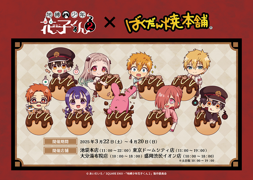 ばくだん焼本舗【公式】 on X