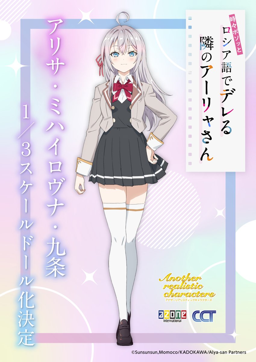 ASAGIちゃん♪/アゾンCCT事業部【公式】 on X: ASAGIちゃん♪/アゾンCCT事業部【公式】 on X: