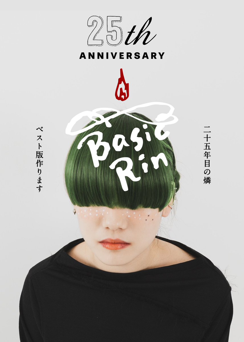 rinwork's tweet image. 25年目の燐
ベストアルバム作ります
rinwork.stores.jp/news/67cefe807…