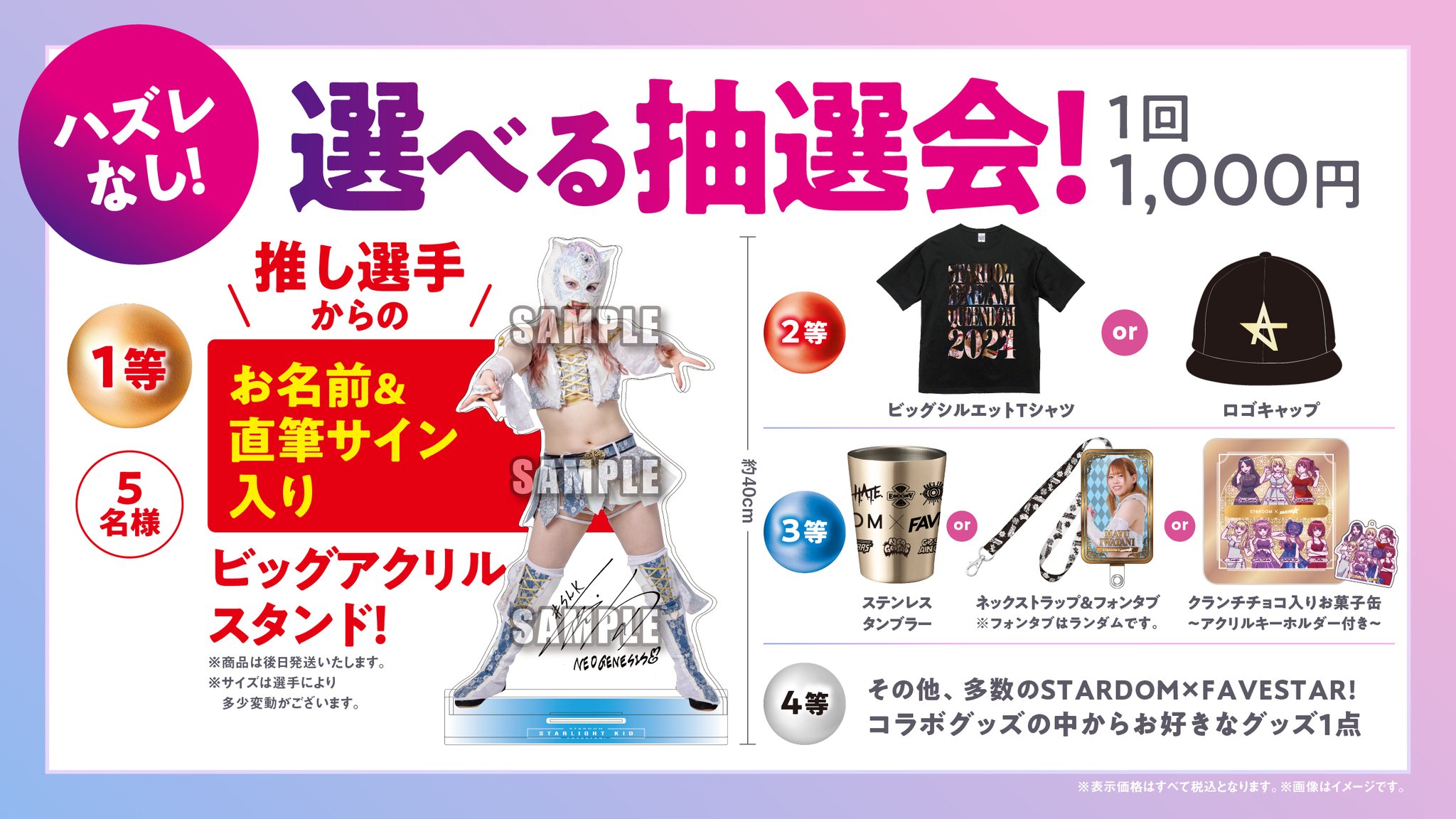 スターダム ひめか 手形 サイン 写真 メッセージの通販 by
