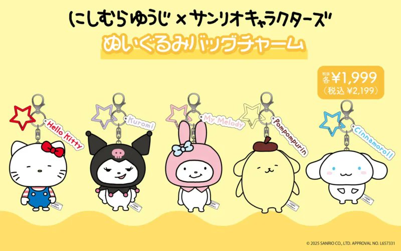 にしむらゆうじ サンリオ キティ マイメロ シナモロール 3点セット 人気クリエイター「にしむらゆうじ」と「サンリオキャラクターズ