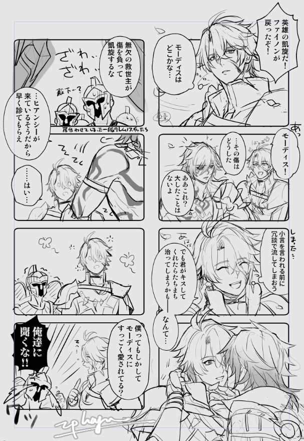かわいそうな一般兵 