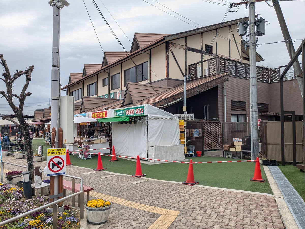 道の駅　大和路へぐり