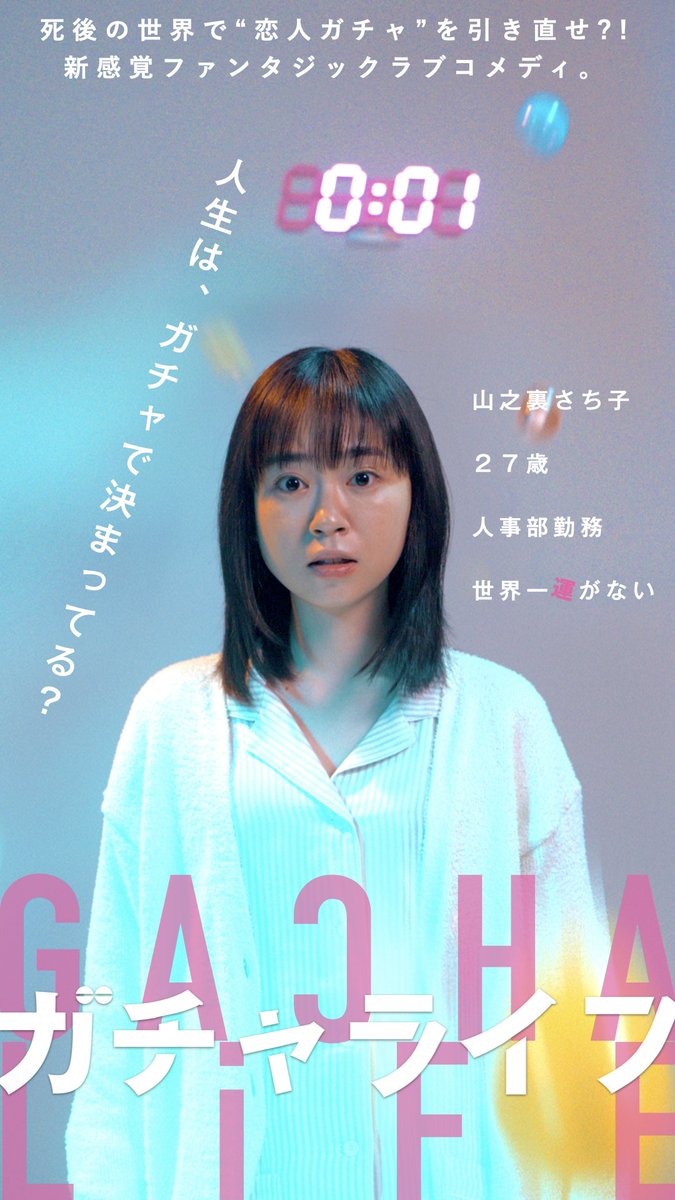 cheese_film's tweet image. 【#𦚰本大樹 最新情報！】
📢弊社所属の𦚰本大樹が出演させていただきました！

◉縦型ショートドラマ FANY:D
「#ガチャライフ」黒羽雅 役

▼配信プラットフォーム「#FANY:D」
fanystudio.com/news/studio-fa…

ぜひご覧ください😊

#チーズfilm