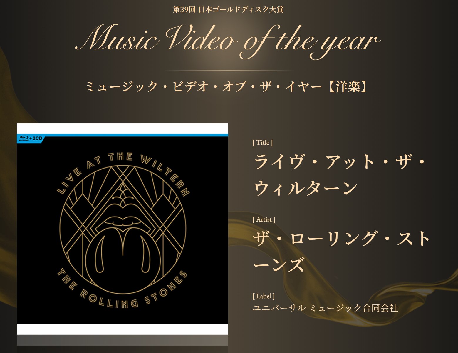 The Rolling Stones JAPAN / ザ・ローリング・ストーンズ日本 The Rolling Stones JAPAN / ザ・ローリング・ストーンズ日本