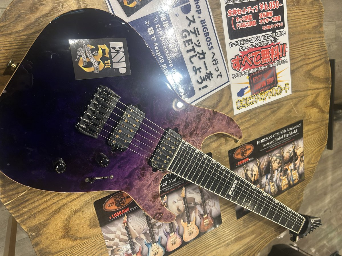 いつもお世話になっております！
#esp50周年