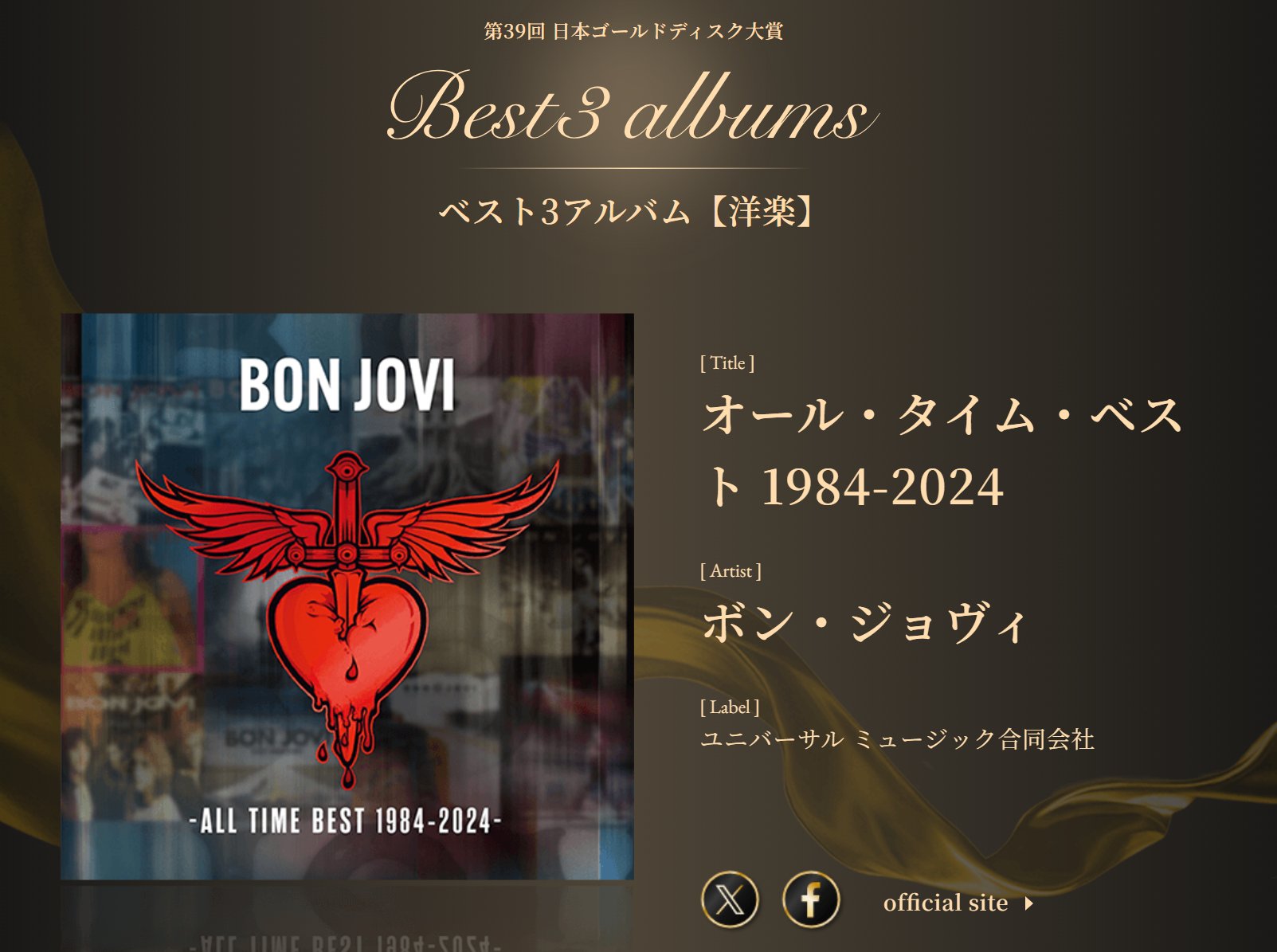 限定品 BON JOVI 25周年記念 ゴールドディスクサイン ボン ジョヴィ BON JOVI JAPAN | ボン・ジョヴィ 日本レーベル公式 on X: 