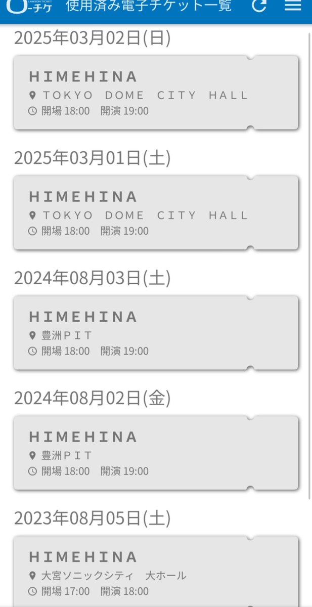 ローチケの使用済みチケット一覧見てしみじみしてる…パシフィコも並ぶと良いなぁー
#ヒメヒナ #ヒメヒナ7周年ライブ #ヒメヒナ7周年ライブDay2