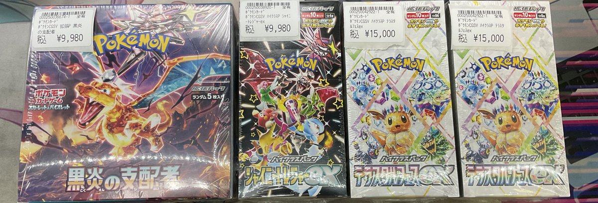 ポケモンカード ⚡️入荷情報🧬 ポケカの『黒炎の支配者