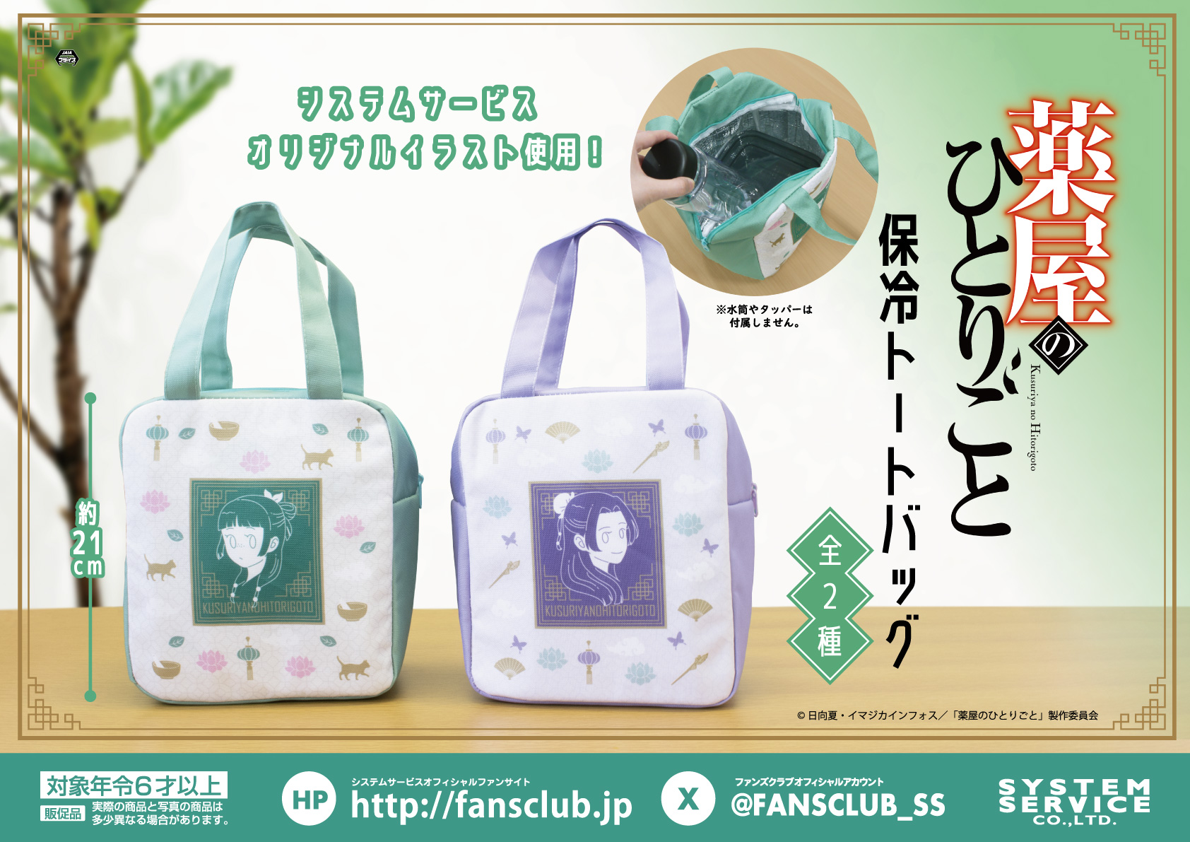 人気カラーの システムサービス公式 on  X: 冷却用品