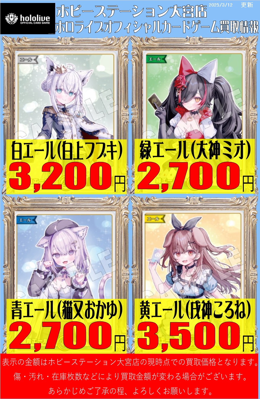 ホロライブエキスポ2025 入場特典デッキ 白上フブキ エールカード大神