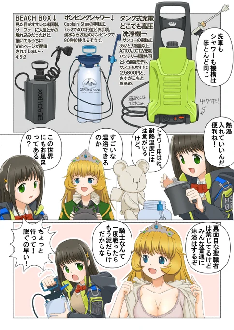 続きです。このサイズで洗車とかとても無理だけど、林道入ったあとタイヤの泥落とすのに便利だなと思いまして。舗装路に戻ると後続車に泥跳ねするので落としたいなと。 