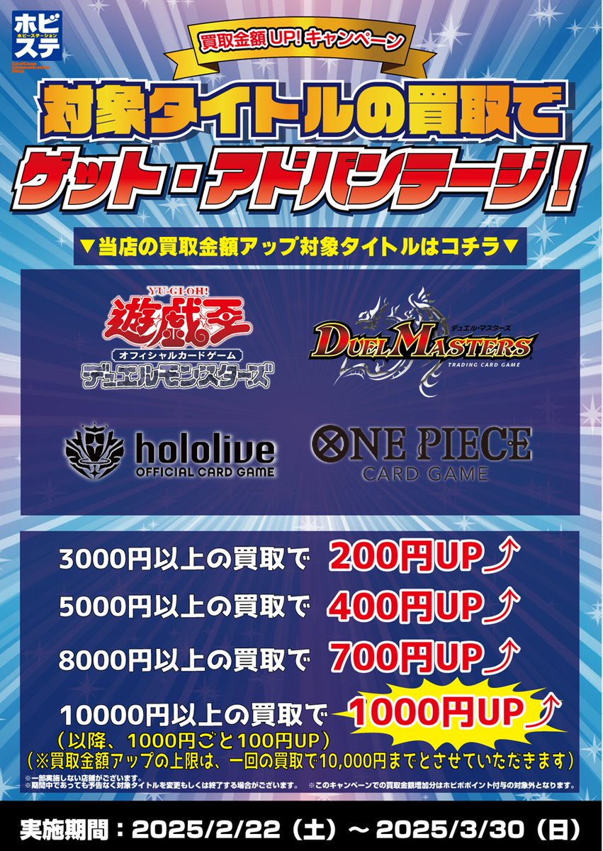 ▶️#ホロカ 買取 先日の｢hololive SUPER EXPO 2025｣で配布された