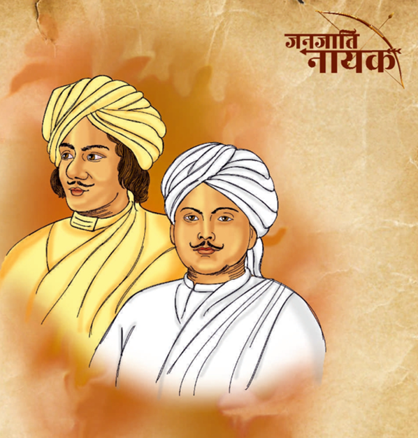 #JanJatiyaNayak अमर बलिदानी: बख्तर साय-नवागढ़, रायडीह, गुमला, झारखंड, मुंडल सिंह - पहाड़ पनरी, गुमला, झारखंड की रौतिया खंगार जनजाति

बख्तर साय और मुंडल सिंह देश की स्वाधीनता के लिए मर-मिटने वाले ऐसे योद्धा हैं, जिन्हें आज के इतिहास ने भुला दिया है। (1/5) 
#PMJANMAN