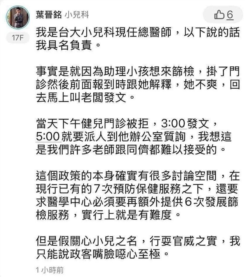 羅廷瑋真的好扯