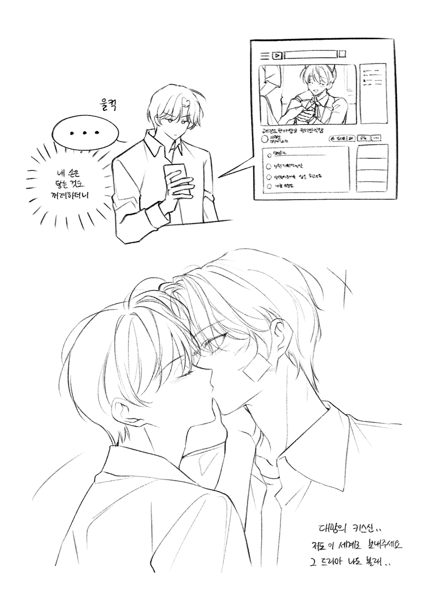 흑흑 흐아악 내 부인(레스님 @ dhksenwhgdk)께서 칼플 트윈지에 넣은 한여름 한파주의보 3차창작 해주셨어요... 후아아아아앙 흐어어어엉 너무 좋아서 올리지도 못하고 계속 빤히 빤히 보다가 겨우 올림...🥹🥹 이거바... 칼플 연애한다.. 짱이지..