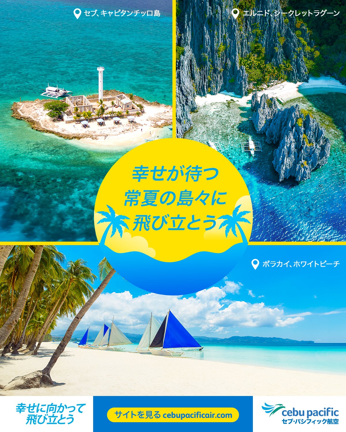 Cebu Pacific Japan (@CebuPacificJPN) / X Cebu Pacific Japan (@CebuPacificJPN) / X