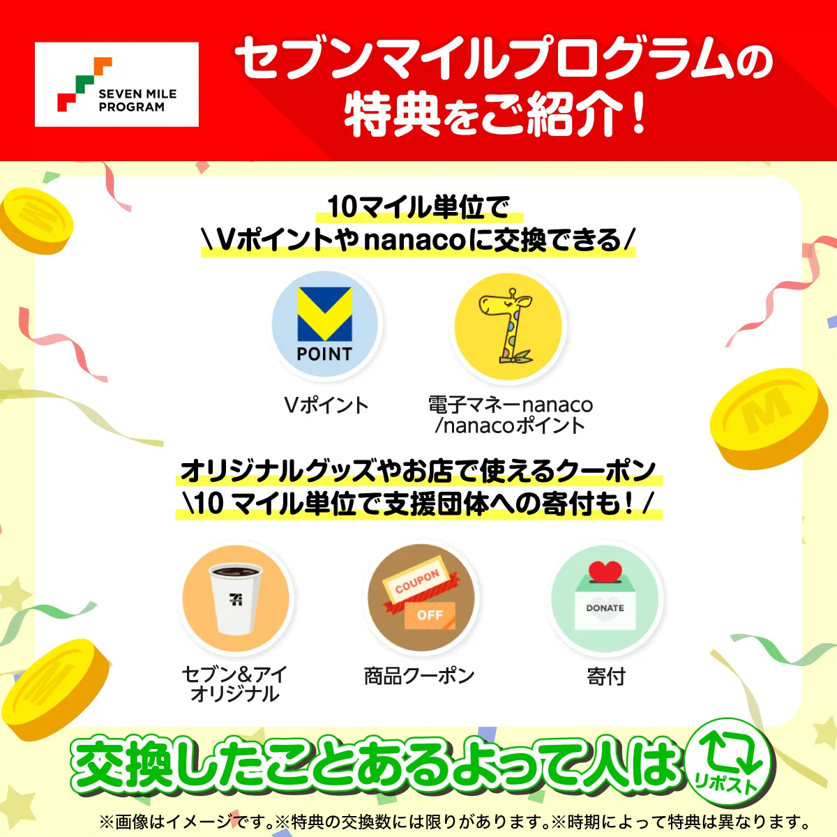 セブンマイルプログラム on X: 