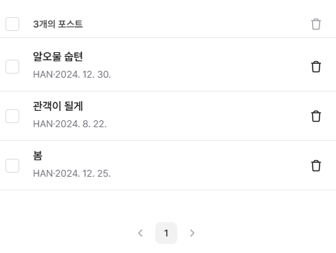 이것도있어진짜언제써.....................................................................................................