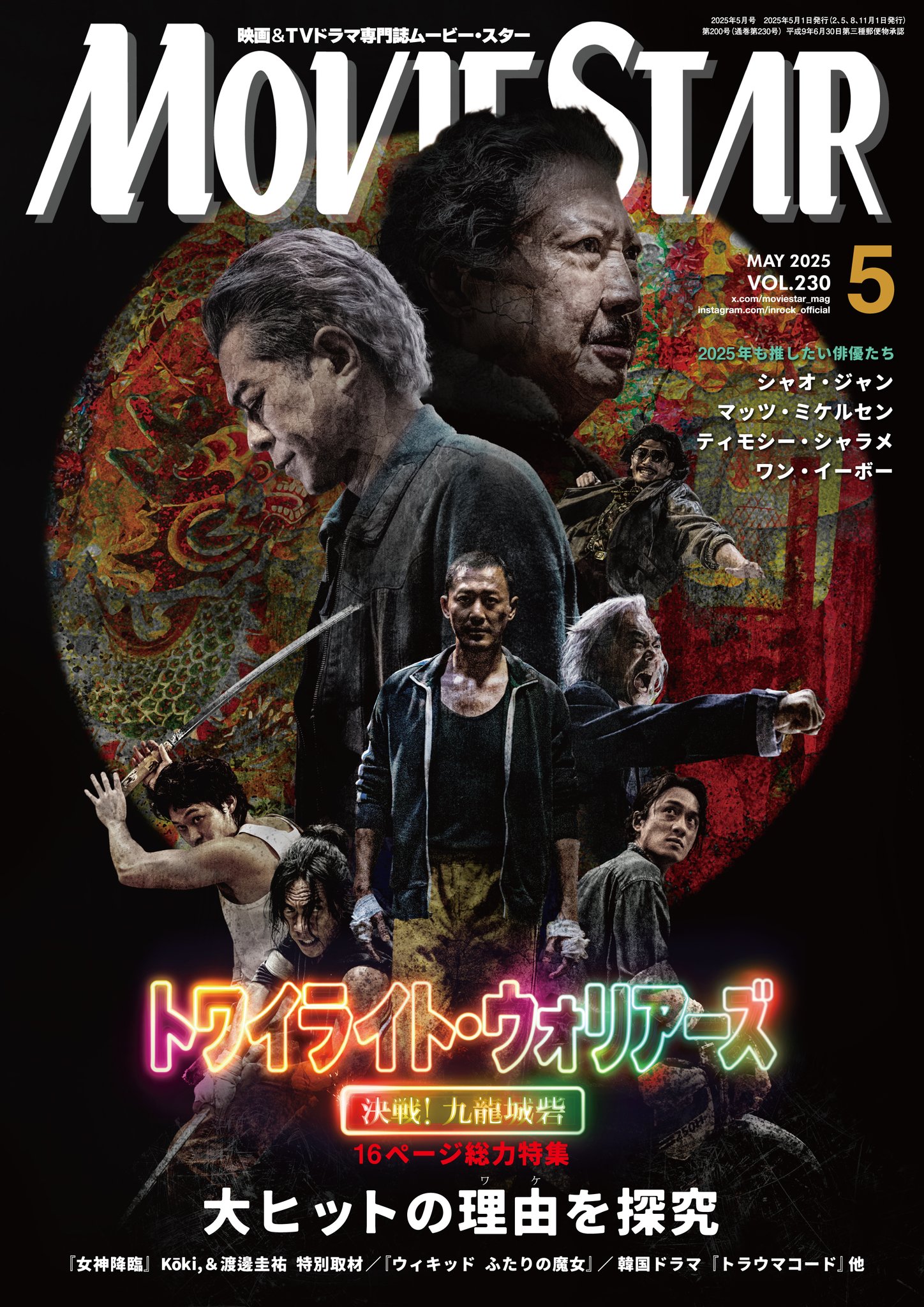 映画『ウイズダム 夢のかけら』ポスター ＜劇場公開 販促宣伝告知用 非売品＞ 映画「ウィズダム/夢のかけら」(1988)日本版劇場公開予告編