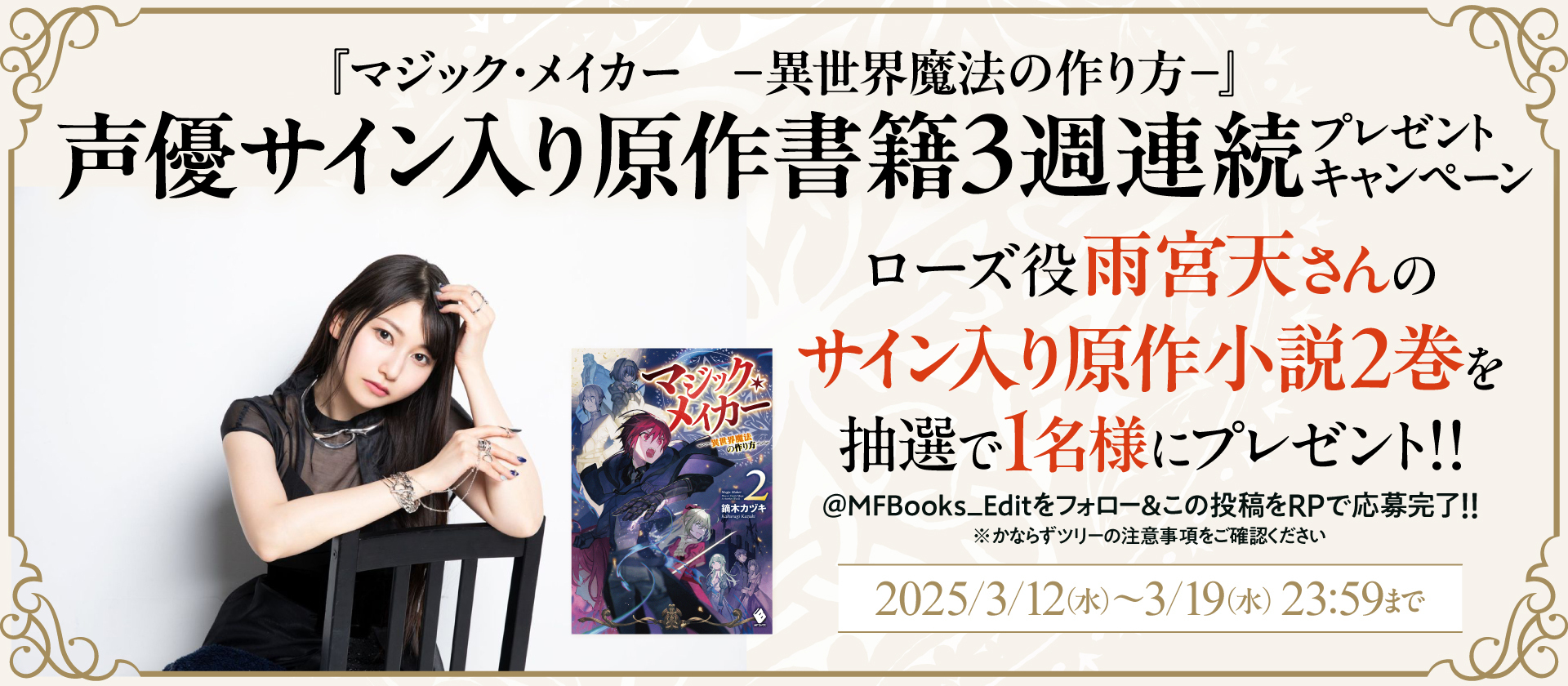 MFブックス編集部 on X: 