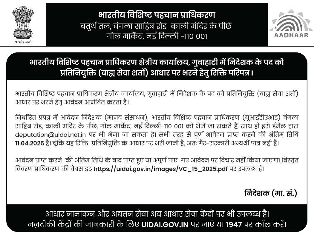 Aadhaar tweet media