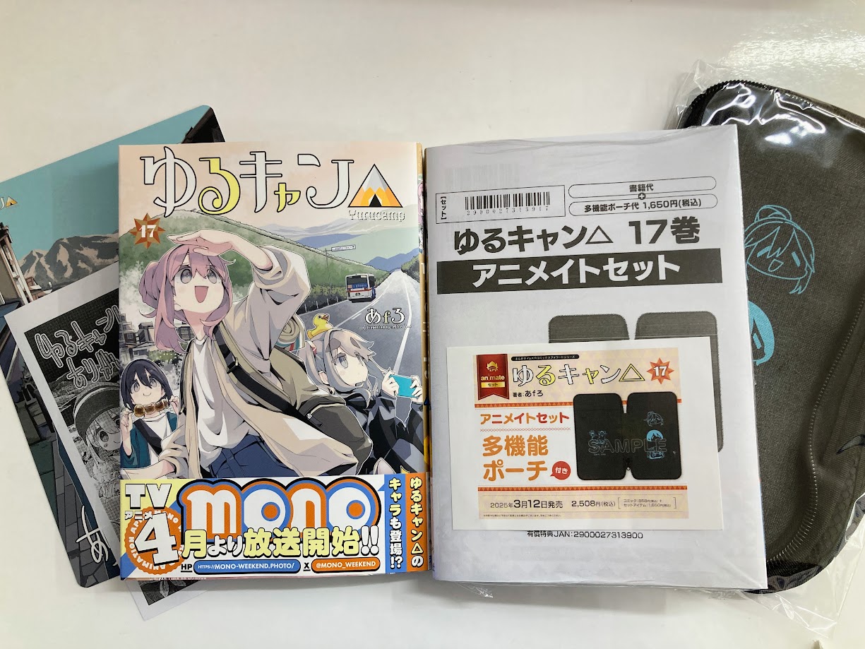 ゆるキャン△ 17巻発売記念 ビッグアクリルスタンド ゆるキャン