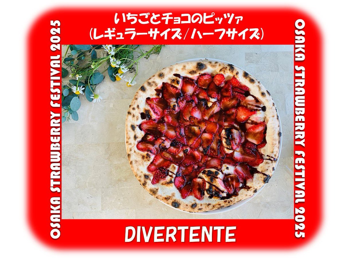 OSAKA STRAWBERRY FESTIVAL 2025 🍓🍓出店店舗のご案内