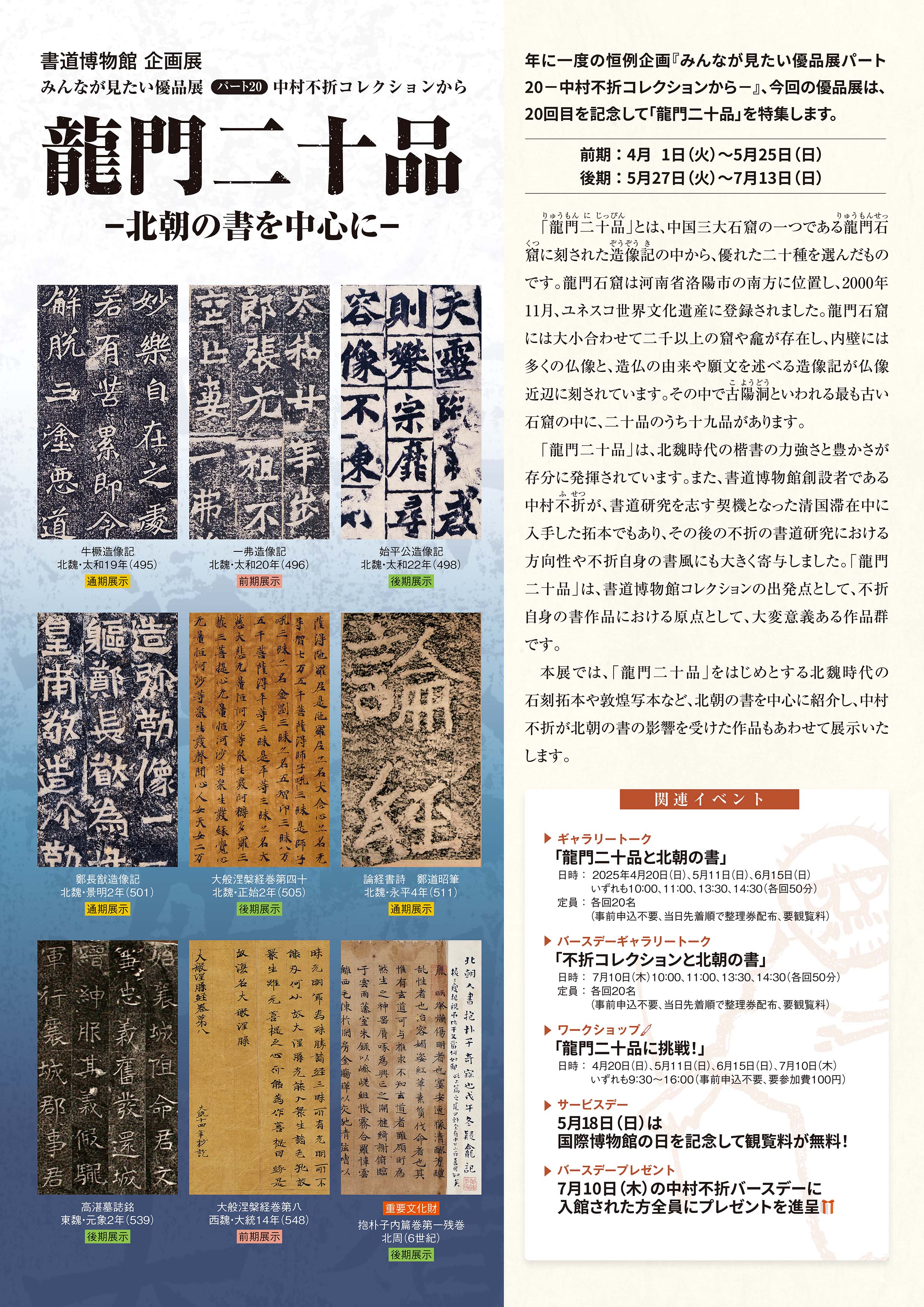 書道博物館【公式】 (@shodo_museum) / X