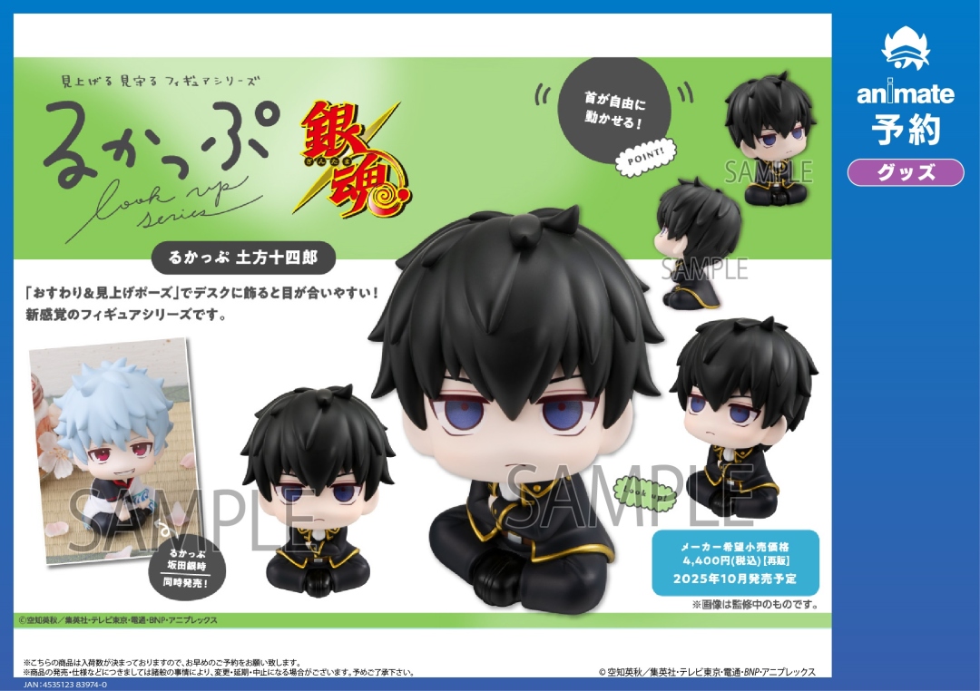 銀魂　るかっぷ　銀時 銀魂 坂田銀時 | メガホビ MEGAHOBBY STATION