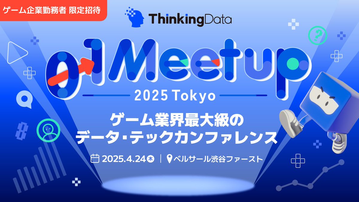 ThinkingData_jp's tweet image. ／
ゲーム業界最大級のデータ・テックカンファレンス「ThinkingData 0→1 Meetup 2025 Tokyo」、4月24日(木)渋谷にて開催決定🎉
＼
プレゼン、パネルディスカッション、eSportsチーム「NORTHEPTION」コラボなど盛りだくさん！業界キーマンとの交流チャンス！
▼詳細はこちら
hubs.la/Q03brZxJ0