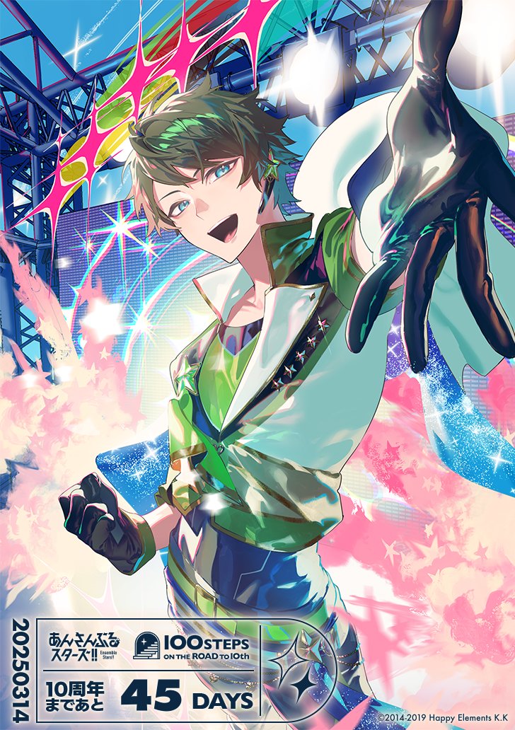 あんスタ』×「めぐりズム」コラボスタート！パジャマ姿の「流星