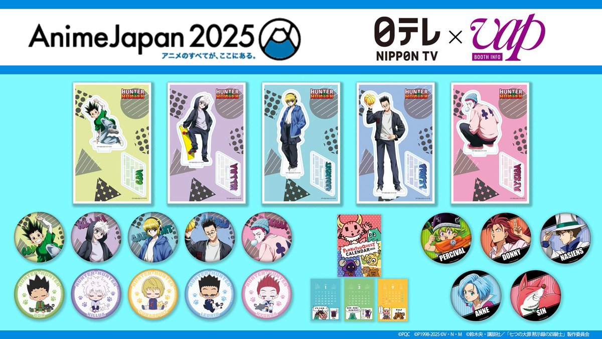 HUNTER×HUNTER(ハンターハンター)グッズ情報【非公式】 on X