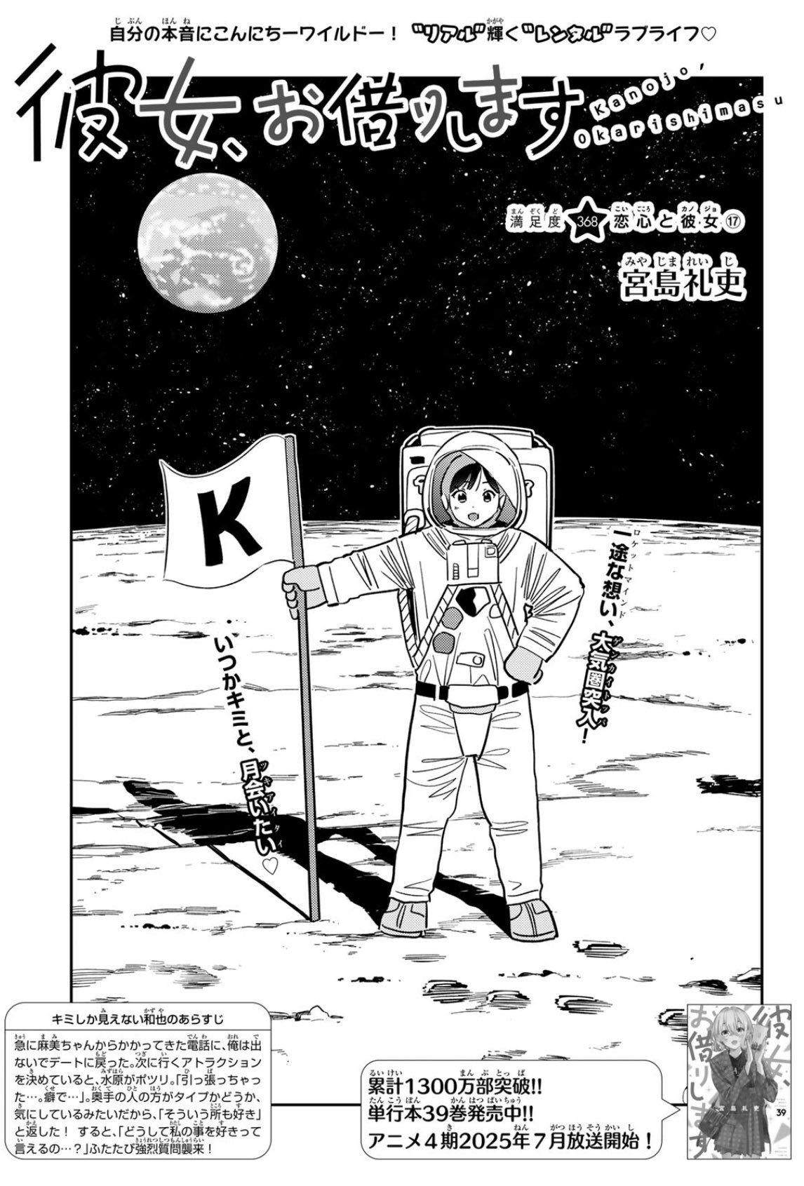 宮島礼吏 Reiji Miyajima on X: 