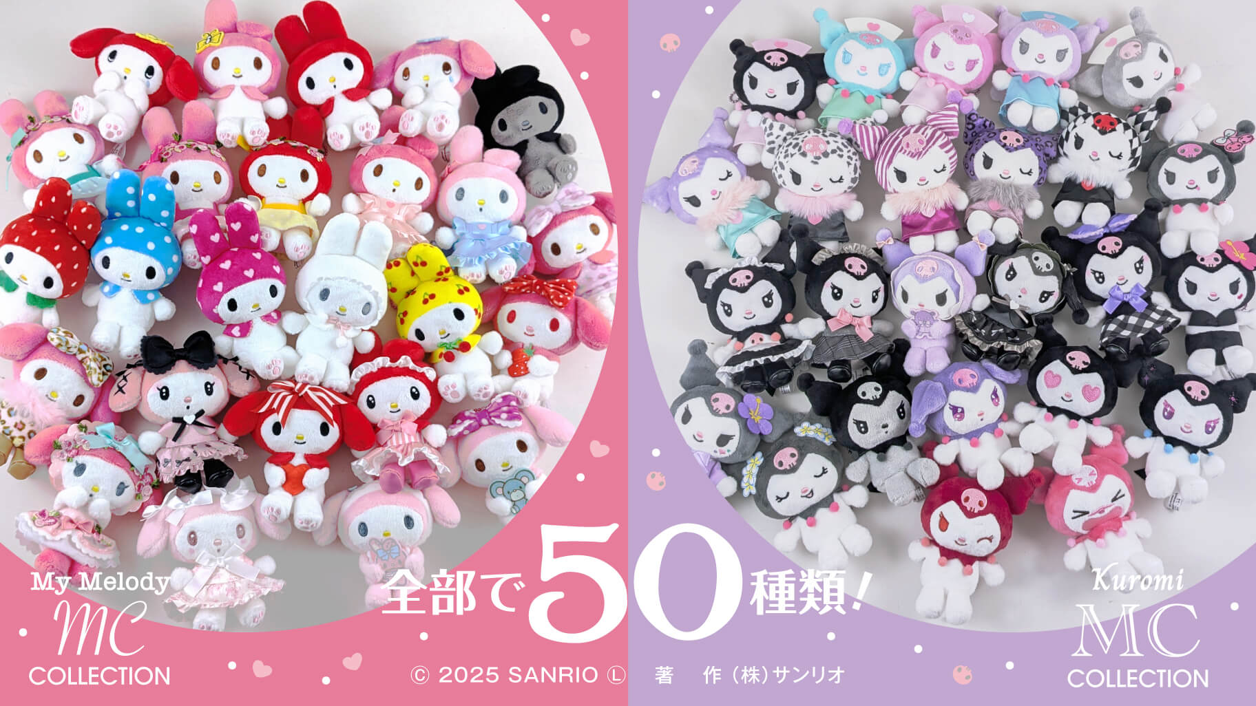 【新品未使用】メロクロ展 マイメロディ クロミ マスコット 新品未使用】メロクロ展 マイメロディ クロミ マスコット - メルカリ