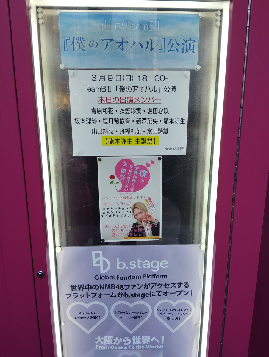 龍本弥生　直筆　2024 oct 龍本弥生 NMB48 ランダム生写真 2024 March 3月 A B コンプ