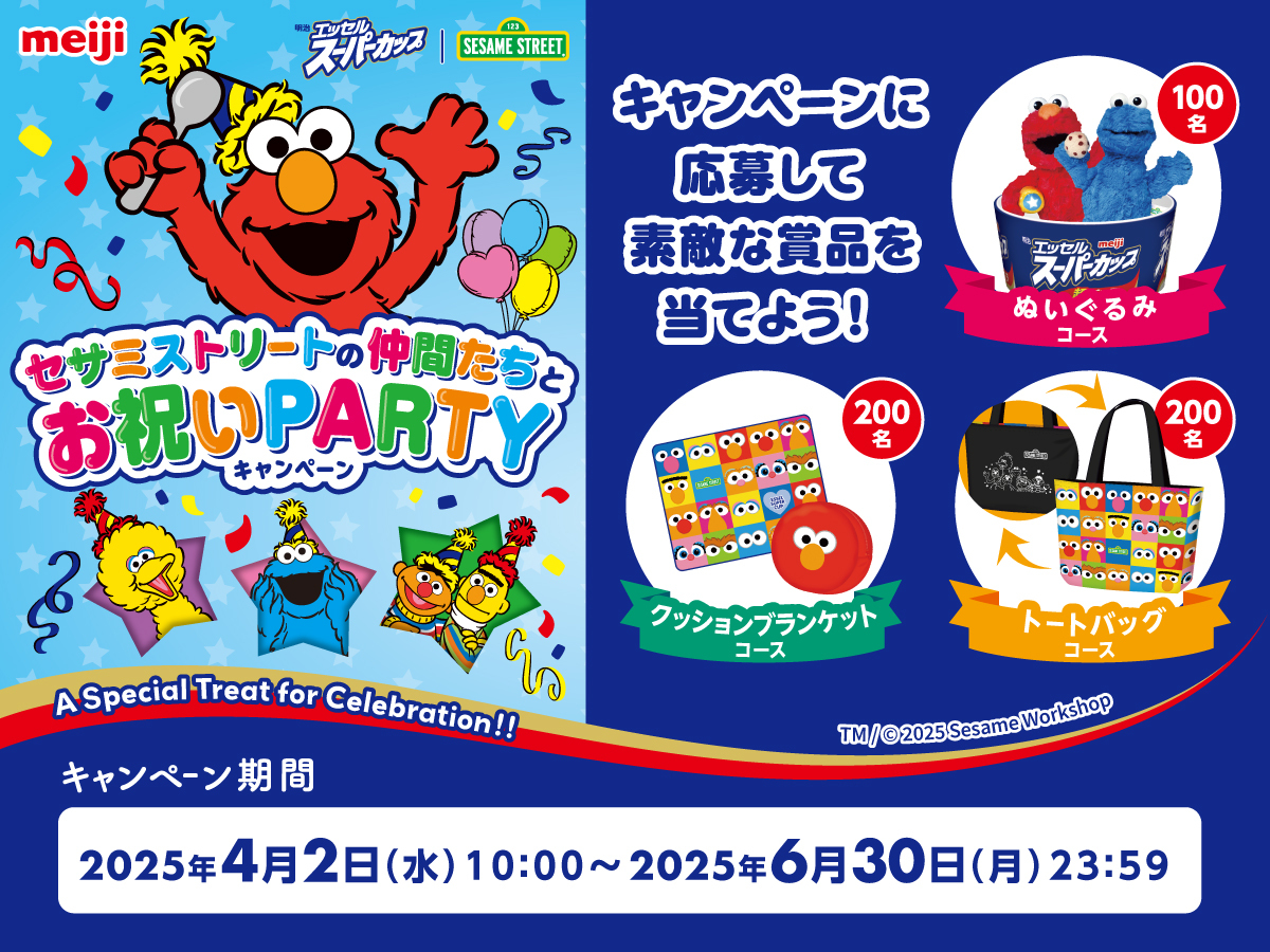 明治 エッセル スーパーカップ【公式】 on X