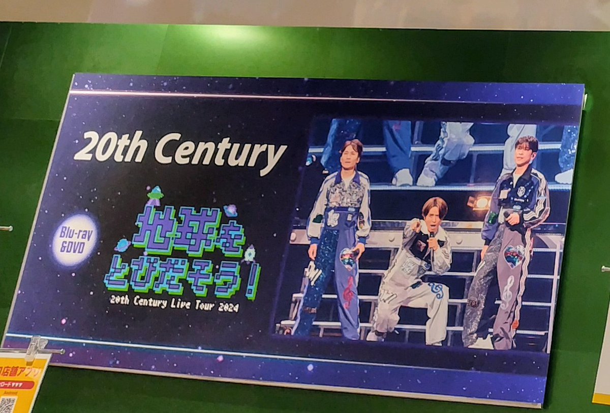 20thCentury】 ライブBlu-ray&DVD『20th Century Live Tour 2024