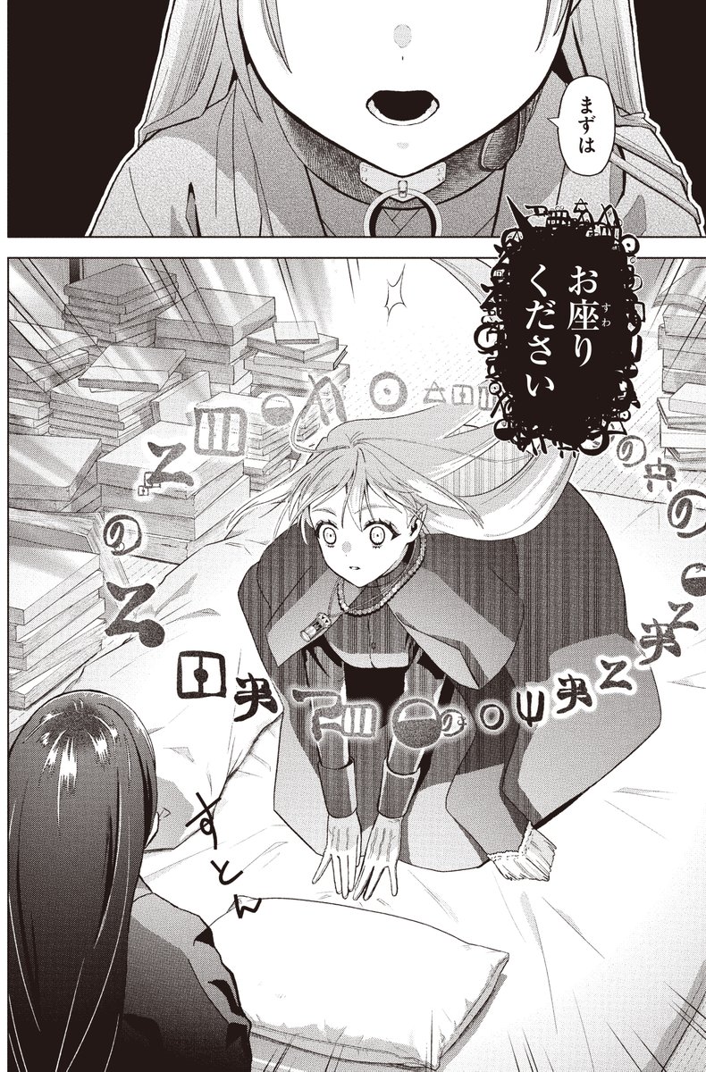 本日発売少年ガンガン4月号にて 「僕の呪いの吸血姫」最新37話