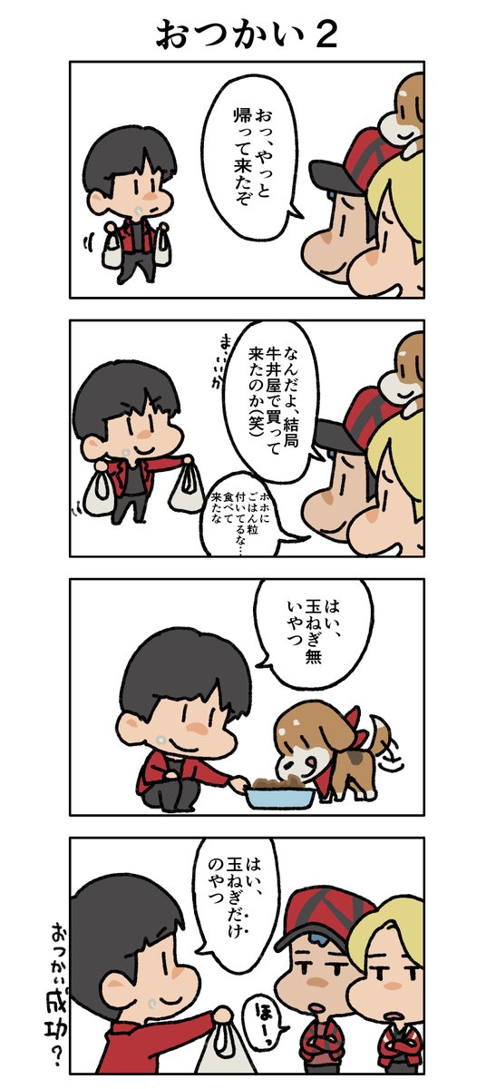 BATTLE OF TOKYO「 覚醒のルプス 」 公式 (@lupus_webtoon) on Twitter photo \\📢✨「 #覚醒のルプス 」四コマ漫画🤗//
暖かかったり寒かったり晴れたり雨が降ったり…🌦️季節の変わり目はころころ変わるお天気に振り回されがち😵💫🌡️皆様無理せずお過ごし下さいね😌
ルプス…玉ねぎしかなかったらそれはもう玉ねぎ丼なのよ…😑🧅
#ROWDYSHOGUN
<a href="/BattleOfTokyo/">BATTLE OF TOKYO</a>
#THERAMPAGE \\📢✨「 #覚醒のルプス 」四コマ漫画🤗//
暖かかったり寒かったり晴れたり雨が降ったり…🌦️季節の変わり目はころころ変わるお天気に振り回されがち😵💫🌡️皆様無理せずお過ごし下さいね😌
ルプス…玉ねぎしかなかったらそれはもう玉ねぎ丼なのよ…😑🧅
#ROWDYSHOGUN
<a href="/BattleOfTokyo/">BATTLE OF TOKYO</a>
#THERAMPAGE