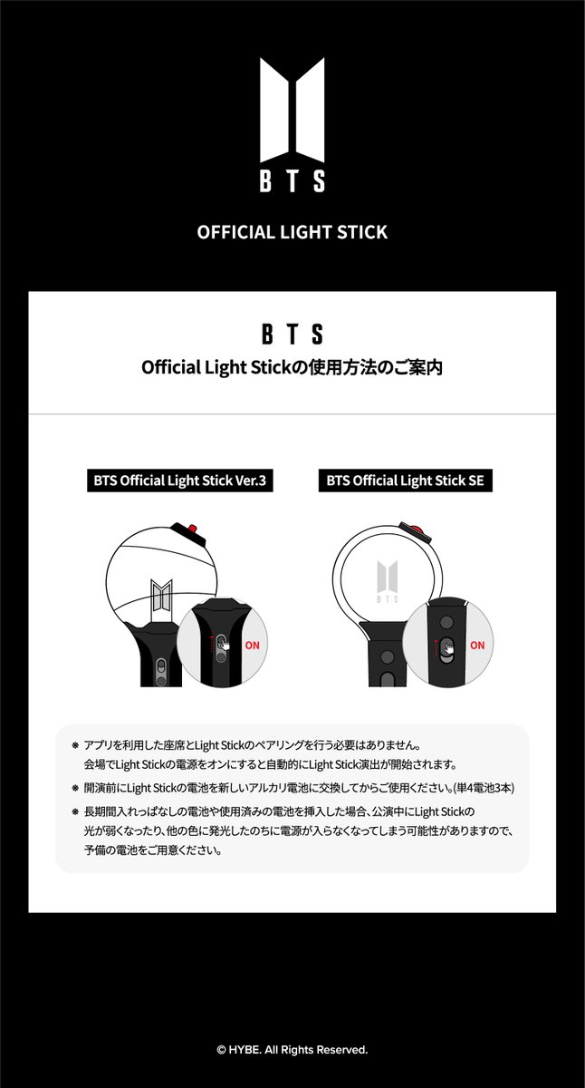 🔎 お知らせ🔎 \コンサート時のアミボム使用法について