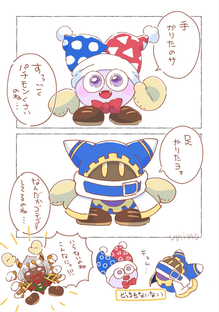 Umino (@umi_ikurakun) on Twitter photo 