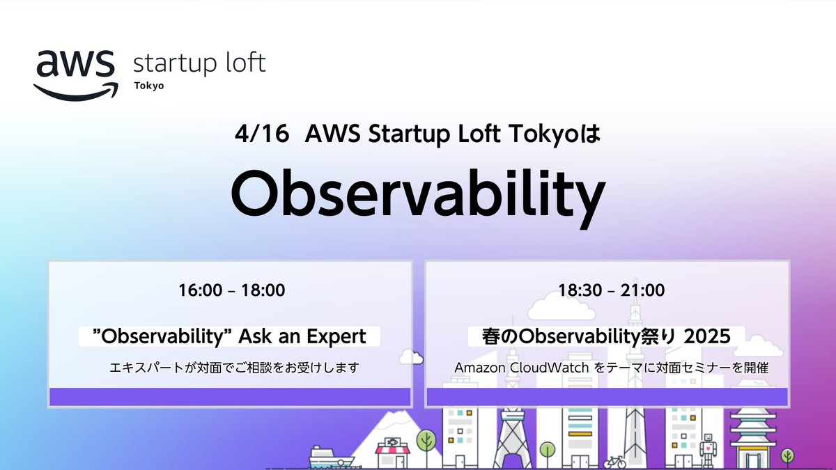 awscloud_jp's tweet image. /／ 
 📢 4 月のおすすめイベント 
 \＼  

AWS Startup Loft Tokyo ではスタートアップとデベロッパーの方向けのイベントを毎月開催しています！✨
 
 4 月の注目イベントをピックアップ！ 詳細はこちらから⏩ go.aws/41xK1Oq
 
 #AWSStartupLoft
