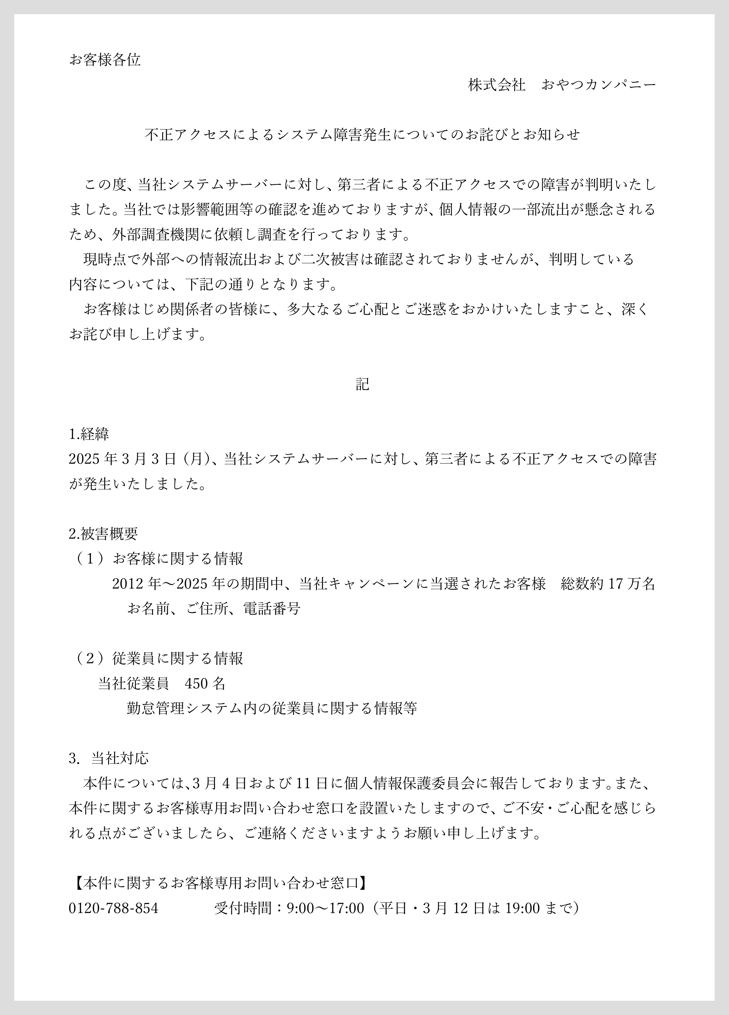 ベビースターのおやつカンパニー on X: 