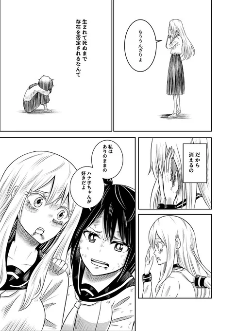 10/10(ページ間違いまだ続きあり) 