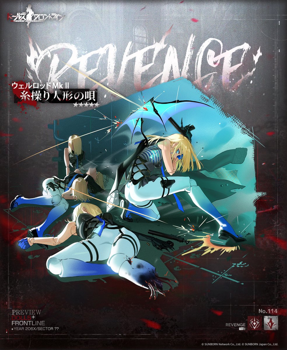 ドールズフロントライン公式 on X