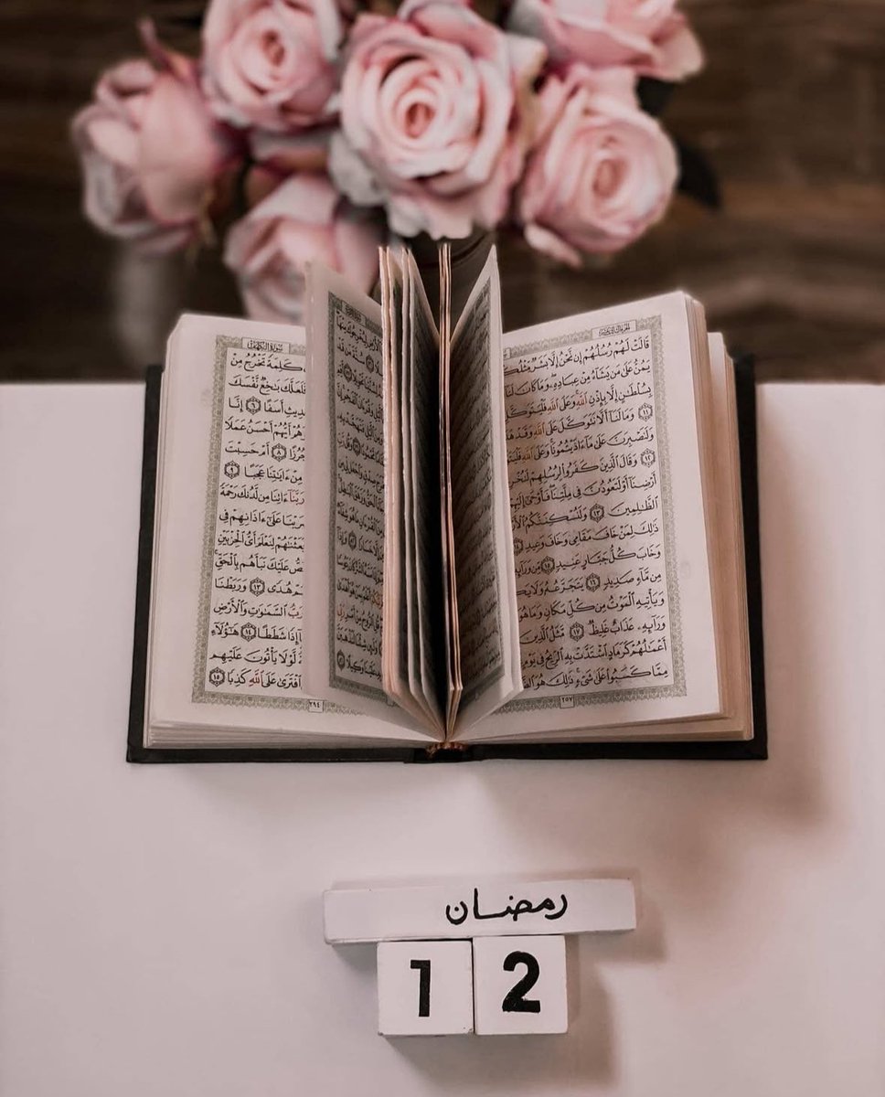 🌙١٢ رمضان🌙 
🕊️ اللهم يا حنان يا منان أرزقنا السعادة    والرضا وفرج عنا الكروب وأرزقنا من أوسع الأبواب 🕊️#رمضان12_الدعاء_المستجاب