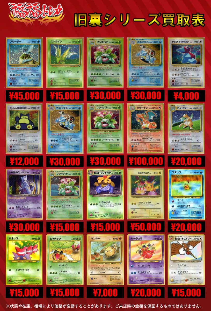 福福トレカ ポケモンカード on X