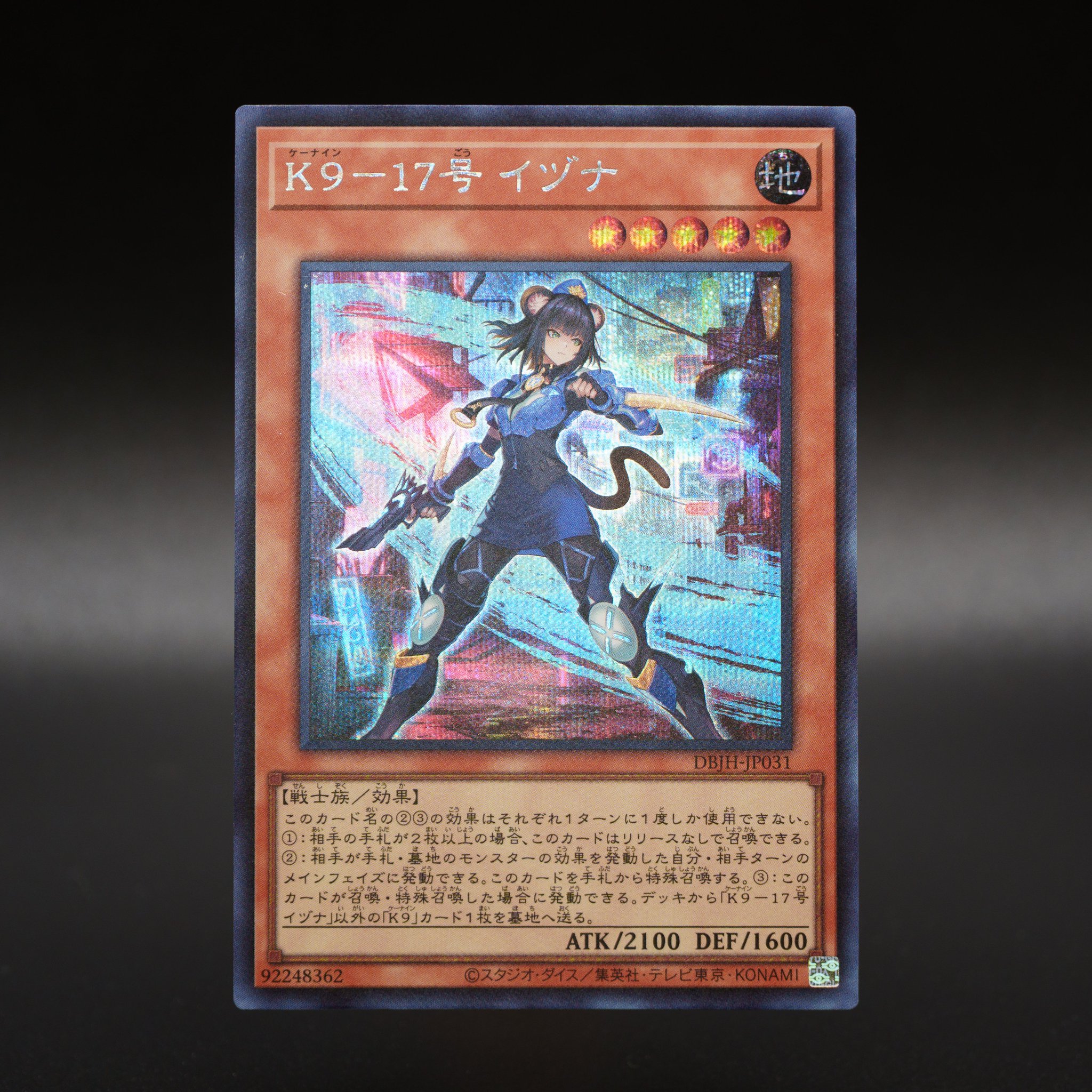 Amazon.co.jp: 遊戯王カード DBJH-JP031 K9-17号 イヅナ