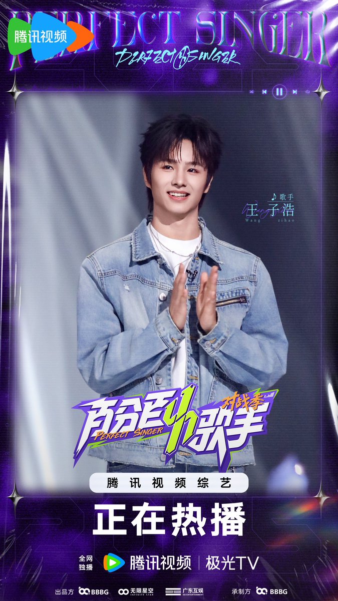 📣 Perfect Singer
3월 13일✨ EP03 ⏰ 12:00 (CST)
👉🏻 Tencent Video 🐧에서 만나요〰️

#LEV #레비 #レビ
#WANGZIHAO #왕즈하오 #王子浩 #ズハオ
#Perfect_Singer